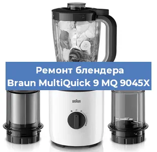 Замена муфты на блендере Braun MultiQuick 9 MQ 9045X в Новосибирске